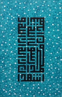 Gul-e-Zehra, 18 x 24 Inch, Acrylic on Canvas, Calligraphy  Painting, AC-GEZ-002